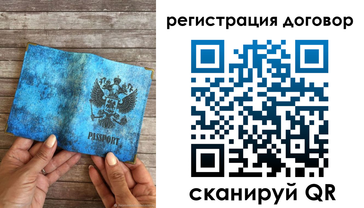 временная регистрация собственник в Дмитрове