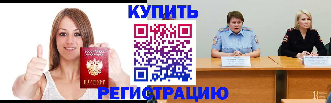 где прописаться в Дмитрове