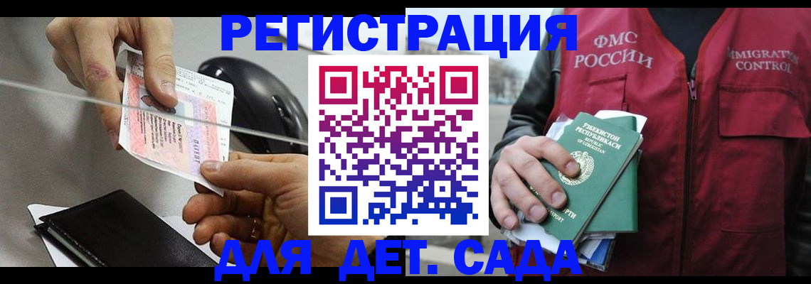 прописка поиск в Дмитрове