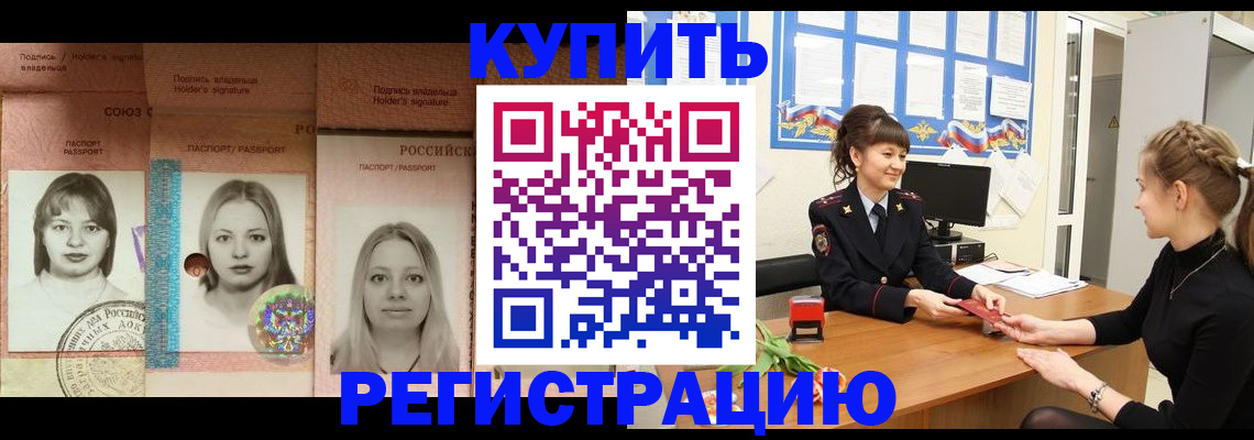прописка иностранных граждан в Дмитрове